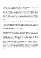 2025 한국타이어앤테크놀로지 (Engineering) 제조기술_기계 자기소개서 자소서 및 면접질문-2