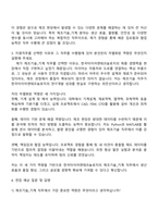 2025 한국타이어앤테크놀로지 (Engineering) 제조기술_기계 자기소개서 자소서 및 면접질문-3