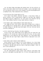 2025 한국타이어앤테크놀로지 (Engineering) 제조기술_기계 자기소개서 자소서 및 면접질문-4