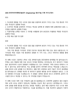 2025 한국타이어앤테크놀로지 [Engineering] 생산기술_기계 자기소개서-1