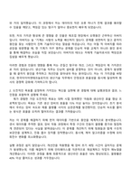 2025 한국타이어앤테크놀로지 [Engineering] 생산기술_기계 자기소개서-2