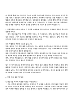 2025 한국타이어앤테크놀로지 [Engineering] 생산기술_기계 자기소개서-3