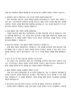 2025 한국타이어앤테크놀로지 [Engineering] 생산기술_기계 자기소개서-4