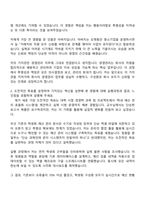 2025 한국타이어앤테크놀로지 [Business] 경영관리 자기소개서 자소서 및 면접질문답변-2