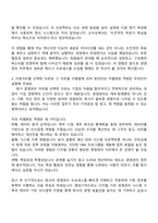 2025 한국타이어앤테크놀로지 [Business] 경영관리 자기소개서 자소서 및 면접질문답변-3