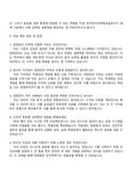 2025 한국타이어앤테크놀로지 [Business] 경영관리 자기소개서 자소서 및 면접질문답변-4