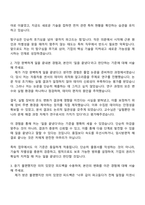 에스엘 [연구개발] 특허 자기소개서와 면접-2