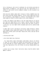 에스엘 [연구개발] 특허 자기소개서와 면접-3