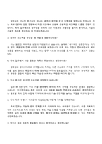 에스엘 [연구개발] 특허 자기소개서와 면접-4