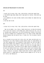(주)에스엘 [연구개발] 램프설계 자기소개서와 면접-1