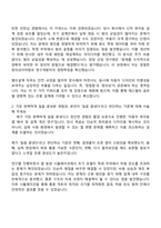(주)에스엘 [연구개발] 램프설계 자기소개서와 면접-2