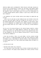 (주)에스엘 [연구개발] 램프설계 자기소개서와 면접-3