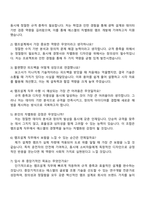 (주)에스엘 [연구개발] 램프설계 자기소개서와 면접-4