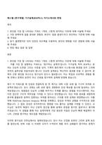 에스엘 [연구개발] 기구설계(로보틱스) 자기소개서와 면접-1