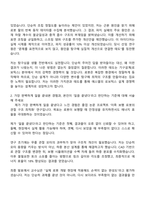 에스엘 [연구개발] 기구설계(로보틱스) 자기소개서와 면접-2