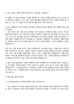 에스엘 [연구개발] 기구설계(로보틱스) 자기소개서와 면접-3