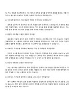 에스엘 [연구개발] 기구설계(로보틱스) 자기소개서와 면접-4