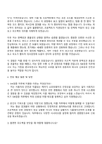 2025 에스엘 SW검증(제어기) 자기소개서 지원서와 면접-3