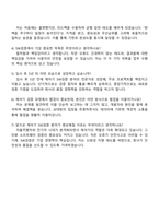 2025 에스엘 SW검증(제어기) 자기소개서 지원서와 면접-4