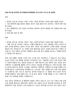 2025 에스엘 [미러텍] 연구개발(미러선행개발) 자기소개서 자소서 및 SL면접-1