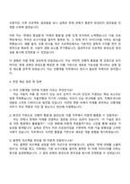 2025 에스엘 [미러텍] 연구개발(미러선행개발) 자기소개서 자소서 및 SL면접-3