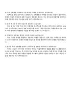 2025 에스엘 [미러텍] 연구개발(미러선행개발) 자기소개서 자소서 및 SL면접-4