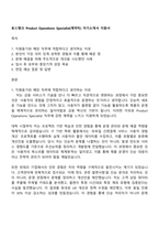 토스뱅크 Product Operations Specialist(계약직) 자기소개서 지원서-1