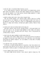 토스뱅크 Product Operations Specialist(계약직) 자기소개서 지원서-4
