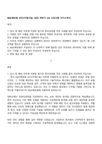 KB손해보험 DT(디지털기술) 2025 하반기 4급 신입사원 자기소개서-1