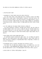 KB손해보험 DT(디지털기술) 2025 하반기 4급 신입사원 자기소개서-4