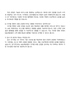 KB손해보험 DT(디지털기술) 2025 하반기 4급 신입사원 자기소개서-5