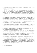KB손해보험 [일반보험] 2025 하반기 4급 신입사원 자소서와 면접-3