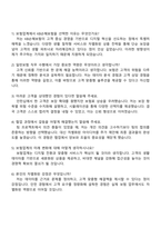 KB손해보험 [일반보험] 2025 하반기 4급 신입사원 자소서와 면접-4