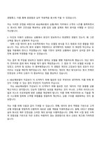 KB손해보험 상품계리 2025 하반기 4급(신입) 자소서와 면접-3