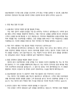 KB손해보험 상품계리 2025 하반기 4급(신입) 자소서와 면접-4