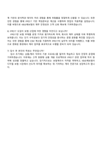 KB손해보험 상품계리 2025 하반기 4급(신입) 자소서와 면접-5
