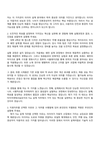한국타이어앤테크놀로지 [R&D] 설계_Tire 설계 자기소개서 지원서와 면접자료-2