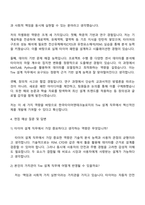 한국타이어앤테크놀로지 [R&D] 설계_Tire 설계 자기소개서 지원서와 면접자료-3