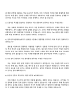 한국타이어앤테크놀로지 [R&D] 설계_Tire 설계 자기소개서 지원서와 면접자료-4