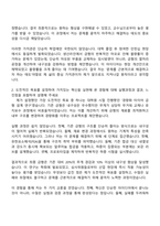 한국타이어앤테크놀로지 [R&D] 설계_Mold 기술 개발 자기소개서-2