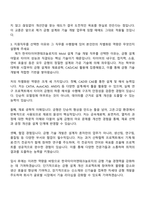 한국타이어앤테크놀로지 [R&D] 설계_Mold 기술 개발 자기소개서-3