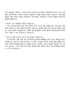 한국타이어앤테크놀로지 [R&D] 설계_Mold 기술 개발 자기소개서-5