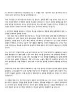 2025 한국타이어앤테크놀로지 [R&D] 설계_패턴 기술 연구 자기소개서 자소서 및 면접-2