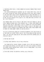 2025 한국타이어앤테크놀로지 [R&D] 설계_패턴 기술 연구 자기소개서 자소서 및 면접-3