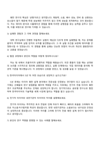 2025 한국타이어앤테크놀로지 [R&D] 설계_패턴 기술 연구 자기소개서 자소서 및 면접-4