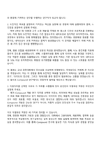 한국타이어앤테크놀로지 [R&D] 재료_Compound 개발 연구 자기소개서 지원서-2