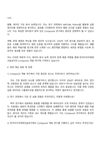 한국타이어앤테크놀로지 [R&D] 재료_Compound 개발 연구 자기소개서 지원서-3