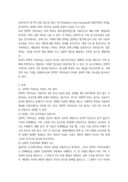 전략적 가족치료 이론의 기본 원리 16p-2