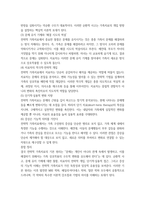 전략적 가족치료 이론의 기본 원리 16p-3