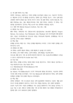 전략적 가족치료 이론의 기본 원리 16p-4